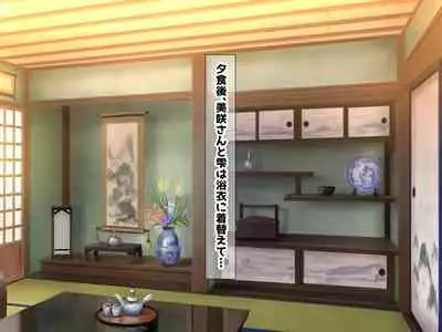 [Sameno Soft Cream] Kyonyu Aniyome to Mei to Hito Tanetsuke Onsen Oyako-chu Dashi Hodai Onsen Ryoko