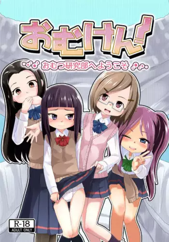 Kitakami-sama to Yuru x2 H!?