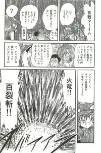 [Kamitou Masaki] Seirei Tokusou Fairy Saber W Inma Kari