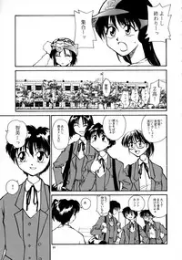 [B5 Doumei (RaTe)] Kaori to Tomomi Dai 1-wa ~ Dai 5-wa