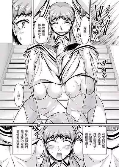 「今天妳又忘記…穿內衣褲了…」青梅竹馬有裸露自慰癖,只好發情做愛 1-8話