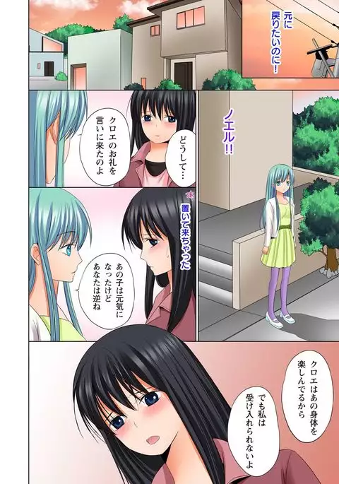 【set】ikinari otoko no karada ni natte osaekiremai are!! 【full color】