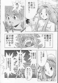 (C60) [DOUDANTSUTSUJITOMONOKAI (Mizumoto Alice, Monkey Ni-gou)] Monkey Ni-gou Doujin Sakuhinshuu (Various)