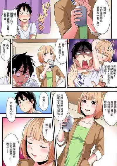 Gal Mama to Pakopako SEX ~ Hitozuma no Chouzetsu Tech ni Majiiki Zecchou! | 與辣妹媽媽淫猥啪啪SEX~人妻的性愛技巧讓人爽翻天! Ch. 1-23