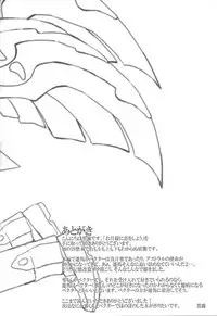 [Gensō doruche (Kokumu)] Otsukisama ni koiwoshiyō (Yu-Gi-Oh! Zexal)