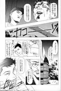 (C55)[Henrei-kai (Kawarajima Koh)] Sakura Ame Ⅲ (Card Captor Sakura)