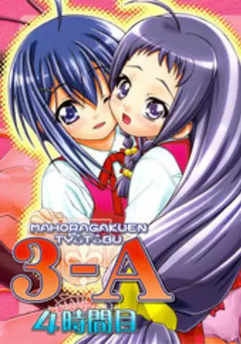 (C75) [Gambler Club (Kousaka Jun)] Mahora Gakuen Tyuutoubu 3-A 4 Jikanme (Mahou Sensei Negima!) [English] {doujin-moe.us}