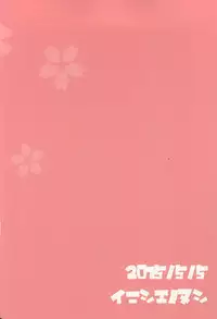 (Hyattou Ryouran ~Kimi no Heart o Shirahadori~) [Inishie no Nushi (Silhouette Sakura)] Koi no all 350 (Touken Ranbu)