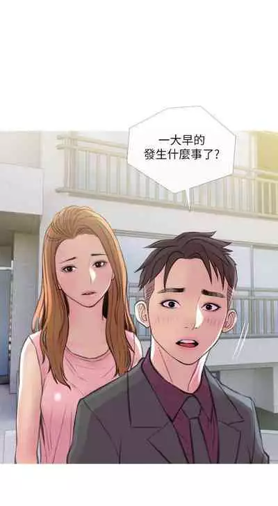 【周五连载】主妇危机（作者：查爾斯&漢水） 第1~33话