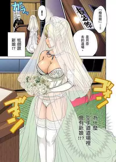 Oretoku Shuugakuryokou ~Otoko wa Jyosou shita Ore dake!! | 超好康修學旅行~我男扮女裝開後宮!! Ch. 30-37