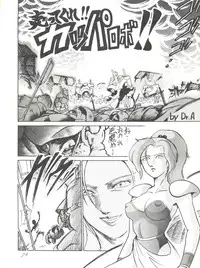 (C46) [PUSSY CAT (Oono Tetsuya)] Pussy Cat Vol. 28 (Various)