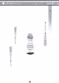 (C80) [Hisuitei (Izumi Tsubasu)] Atsui Hizashi to One Piece (Ano Hi Mita Hana no Namae wo Bokutachi wa Mada Shiranai.)