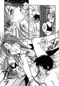 (CR22) [bolze. (b1h, rit.)] O,My Sadness Episode #2 -NECTAR- (Ah! My Goddess)