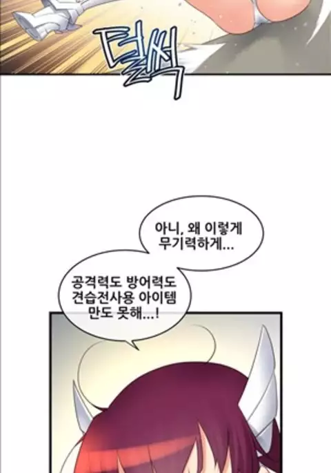 Master in My Dreams Ch.90-116