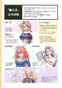 (画集) May-Be SOFT TRUSE 設定原画集