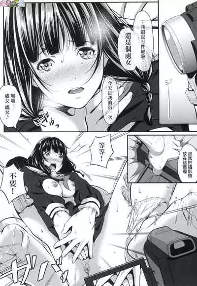 Tooi Kimi ni, Boku wa Todokanai(中国翻译)chinese