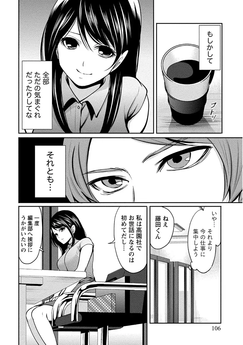 ペンと彼女と甘い罠 （1）