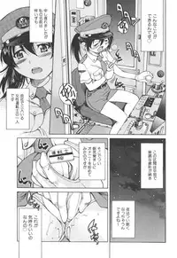 [Inoue Yoshihisa] Escape Artist ～ Dasshutsu Shoujo ～