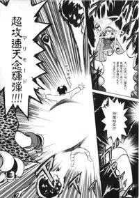 [Kira Boshi] Kenou Marimo