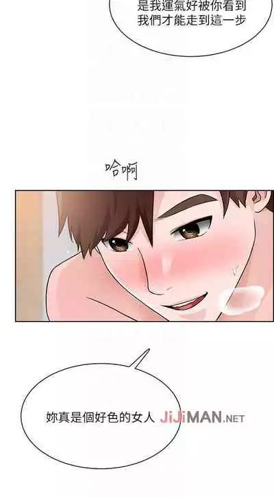 【周三连载】诚徵粗工（作者：豆沙&雲河尹） 第1~9话