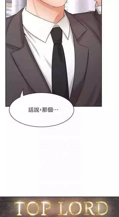 【周一连载】业绩女王（作者：洗髮精&耀安） 第1~38话