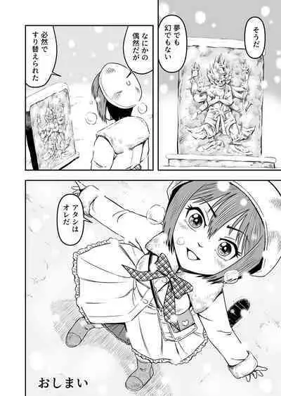 [Haracock no Manga Beya (Haracock)] Ore wa Kanojo ni Surikaerareta Rashii!? Sono 5 (Saishuuwa)