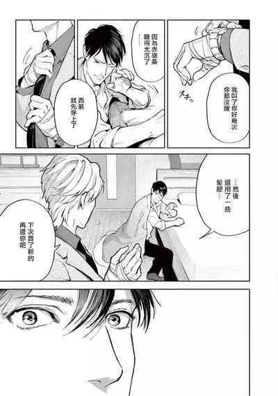 [Shinou Ryo] Zetsubou ni Nake | 绝望悲鸣 Ch. 1-6 [Chinese] [冒险者公会]