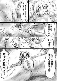 [Dende] Fushigi Sekai -Mystery World- Nonona 16 ~Ao no Kyuuseishu to Inma Shokubutsu Tsukai no Yashiki~