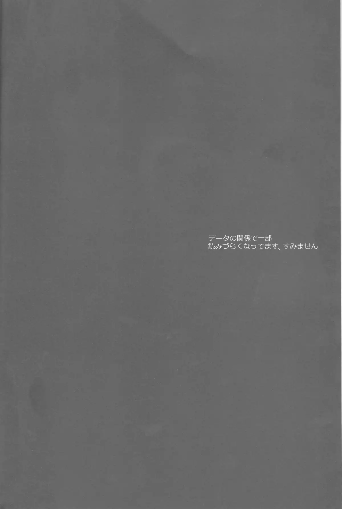 SasoDei ♀ Sairokubon