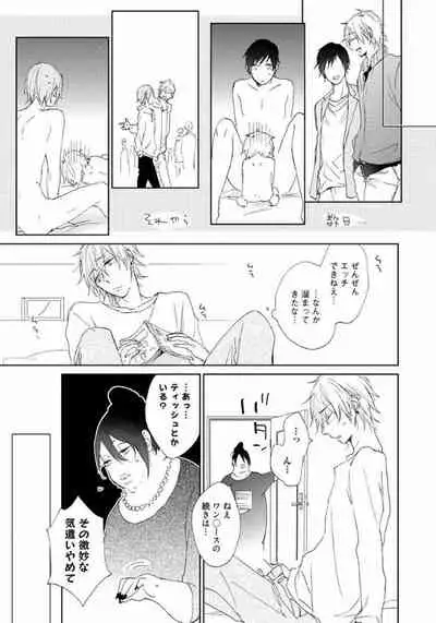 Rokudenashina Koi wa Magical de Twinkle ni Hansei Shiyagare