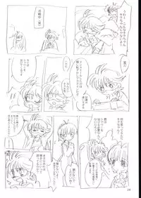 (C64) [Sanketsushuu (Sanzui)] Kiku Popo (Wandaba Style, Dokkoida)