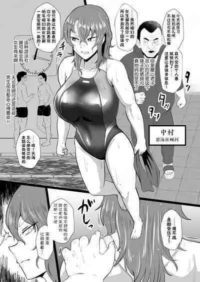 "Ore, Nanka Okashii ka?" Amami Ryuuki wa Seito Shidouchuu! | 「老子有哪里很奇怪嗎?」※天海龍姬在學生指導中!