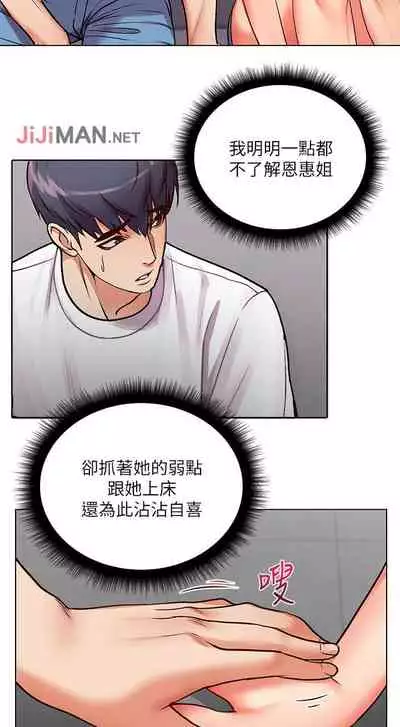 【周三连载】超市的漂亮姐姐(作者:北鼻&逃兵) 第1~56话