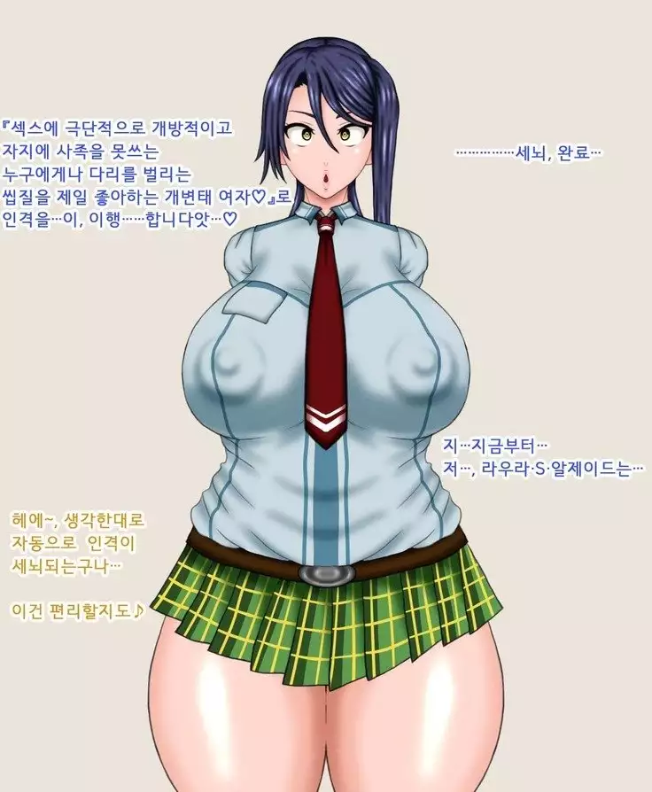 Sennou Kiseki | 세뇌 궤적