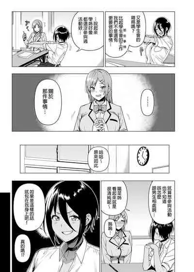 [Ikihaji Hummingbird (Amano Don)] Fuuki Iin to Fuuzoku Katsudou Vol.1-3 風紀委員和風俗活動 vol.1-3 [Chinese] [Decensored] [Digital]