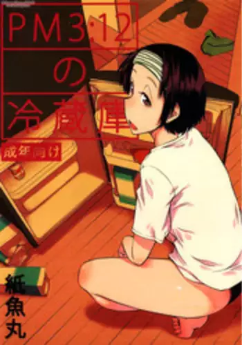 (COMITIA100) [JUNKLAND2 (Shimimaru)] Yokushitsu no Igyou (Ichi) [Chinese] [final個人漢化] [Decensored]