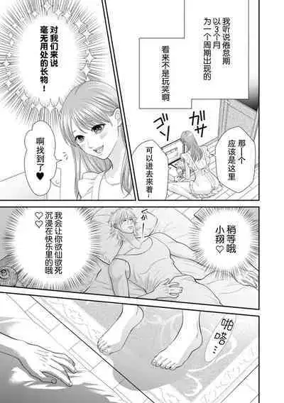 SM kappuru wa kentaiki! ? Oku tsuka rete i ku no toman'nai ~tsu | SM情侣的倦怠期!?被插入后无法停止的高潮