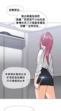 HouseHold Affairs 【卞赤鲤个人汉化】1~35话(持续更新中)