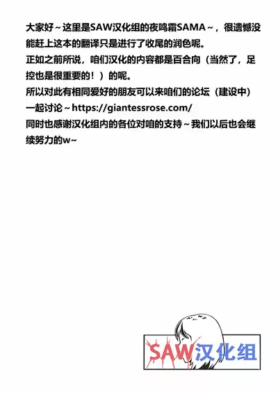 Size Comic Vol.02 - Rozen Maiden Size Fetish Doujin | 蔷薇少女巨大娘同人志 [Chinese][SAW汉化组]