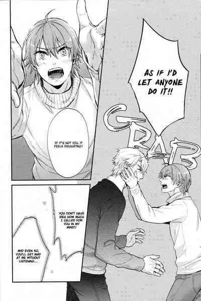 Shiri Fechi nanka ni Sukarete Tamaru ka