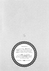 (C84) [Watakubi (Sasai Saji)] Okaeri! My Master ~Ouchi ni Doll ga Itara...~ (Fantasista Doll)