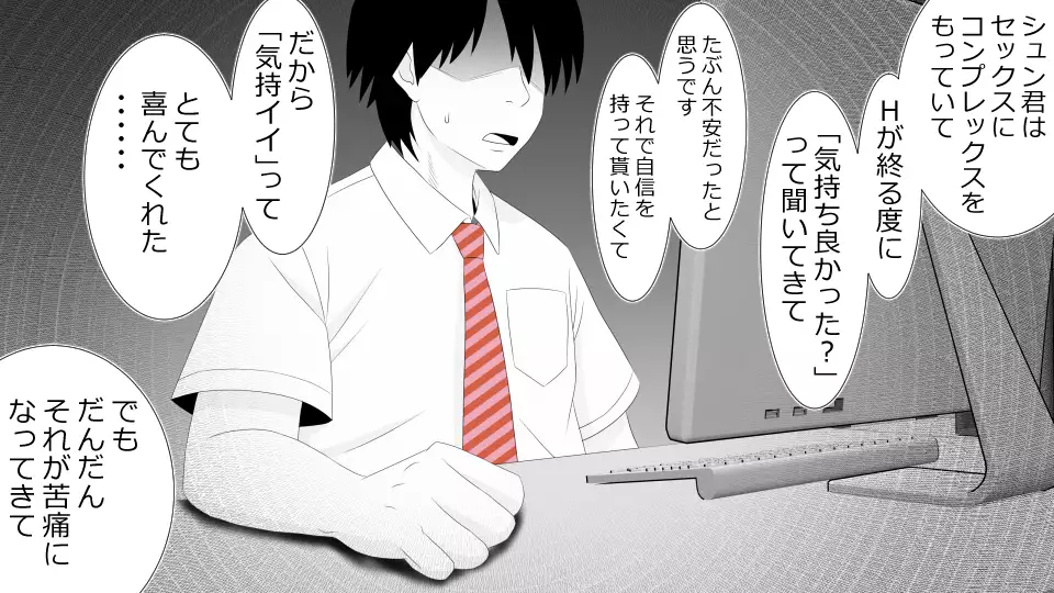 Makoto ni Zannen nagara Anata no Kanojo wa Netoraremashita. Zengohen Set