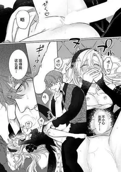 Ai ga Omoi Kishi Koushaku wa, Tsuihou Reijou no Subete o Ubaitsukushitai. | 骑士公爵爱意深重,想要索取放逐千金的一切。 1-18