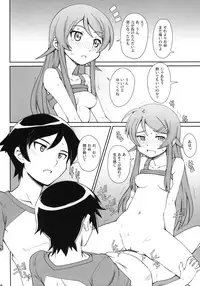 (C79) [i.r.o.zi (Aoi Shinji, Mutsuki Ginji)] Anta Sekinin Torinasai (Ore no Imouto ga Konna ni Kawaii Wake ga Nai)