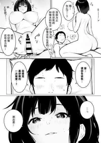 Boku dake ni Amaesasete Kureru Kyonyuu JK Tsuma o Hoka no Otoko ni Dakasete Mita 9