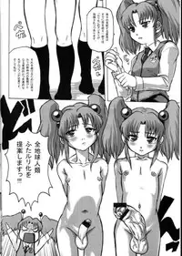 (Futaket 01) [Kakumei Seifu Kouhoushitsu (RADIOHEAD)] Error Log (Martian Successor Nadesico, Bishoujo Senshi Sailor Moon)