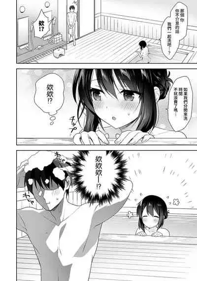[Fuyuichi Monme] Amayakashi Jouzu no Nagasato-san ~ Hokenshitsu de Yoshi Yoshi Ecchi!~ Ch.1-8 [Chinese] [裸單騎漢化]