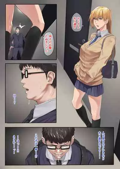 [Umashika Kouen] Meikko-chan no Gachi Kyuuai ni Taerareru Wake ga Nain da