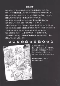 [Studio Wolt (Wolt, Miyao Ryuu)] Uchi no Bokou no Yuubari-chan (Kantai Collection -KanColle-) [Digital]