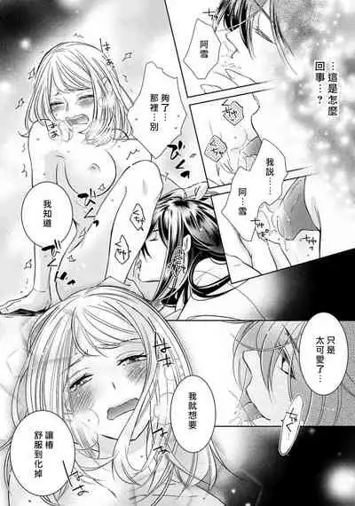 [Yukichi] Hentai Ikemen Yuurei ni Maiban Osowarete imasu. | 每晚被變態帥哥幽靈襲擊. 1-10 end [Chinese] [莉赛特汉化组]